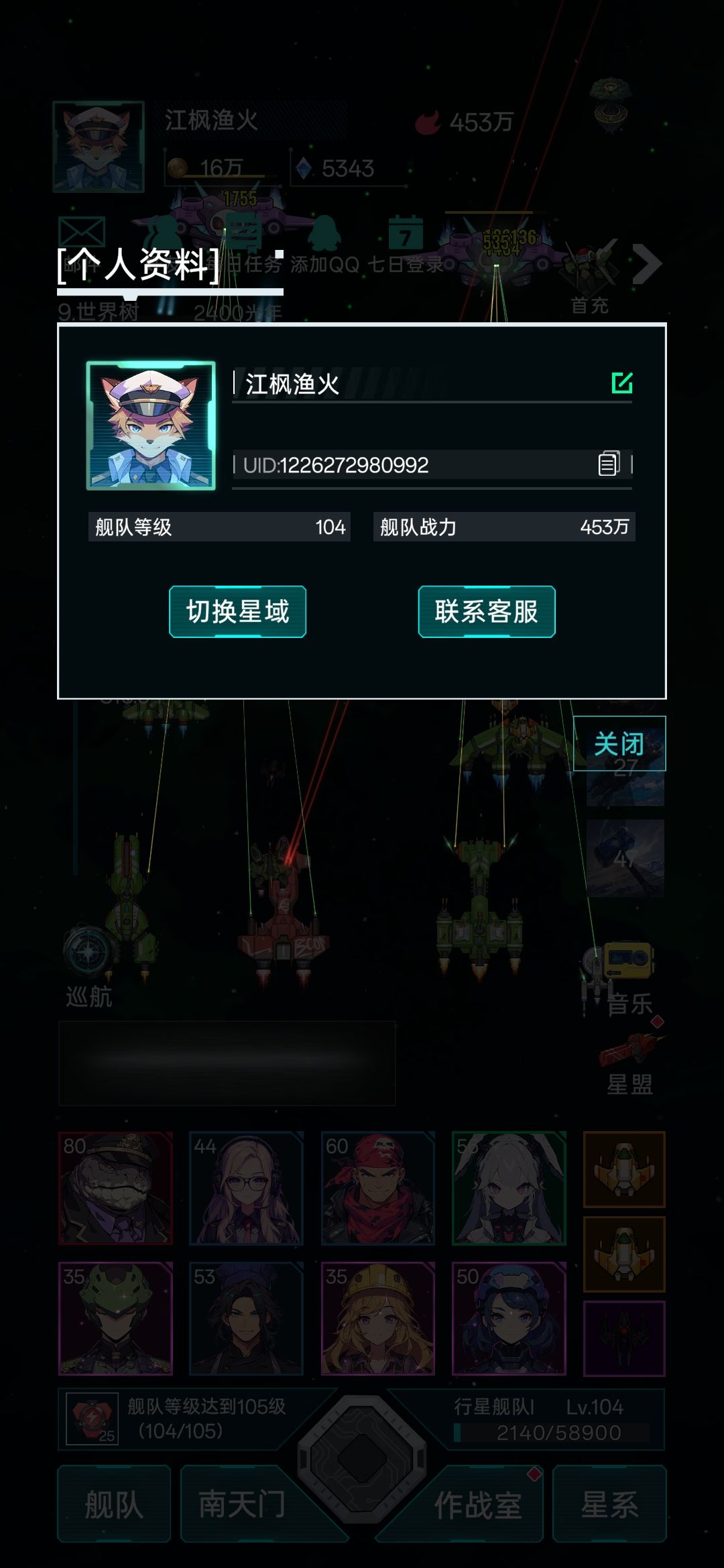 浅谈新手攻略截图
