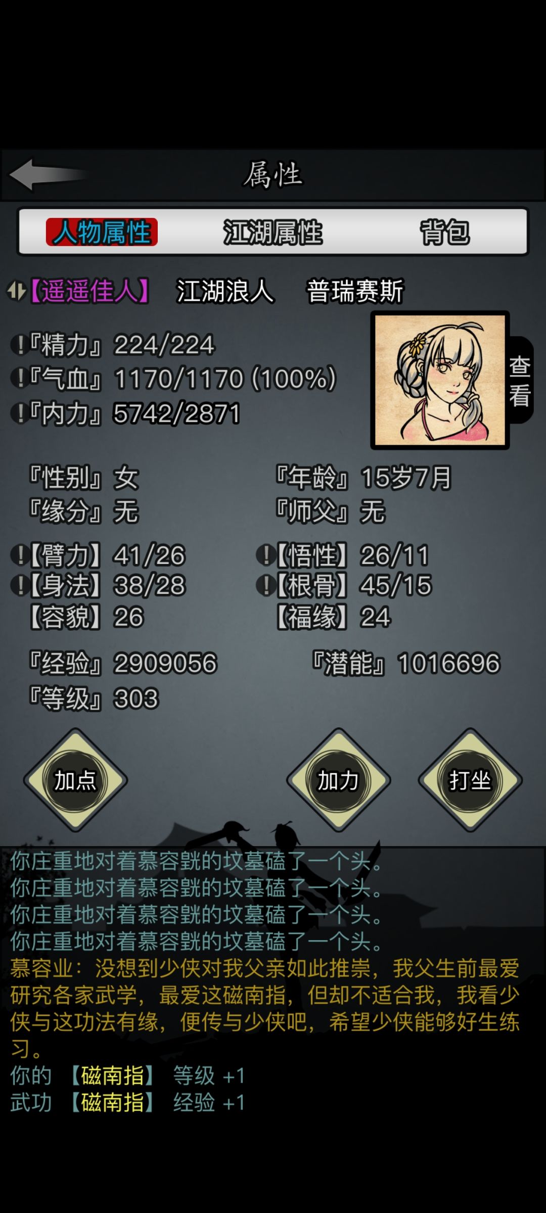 零氪零转散人 2