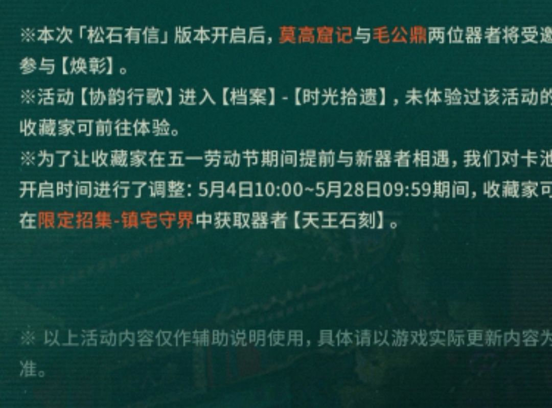 天王石刻是宿卫吗 2