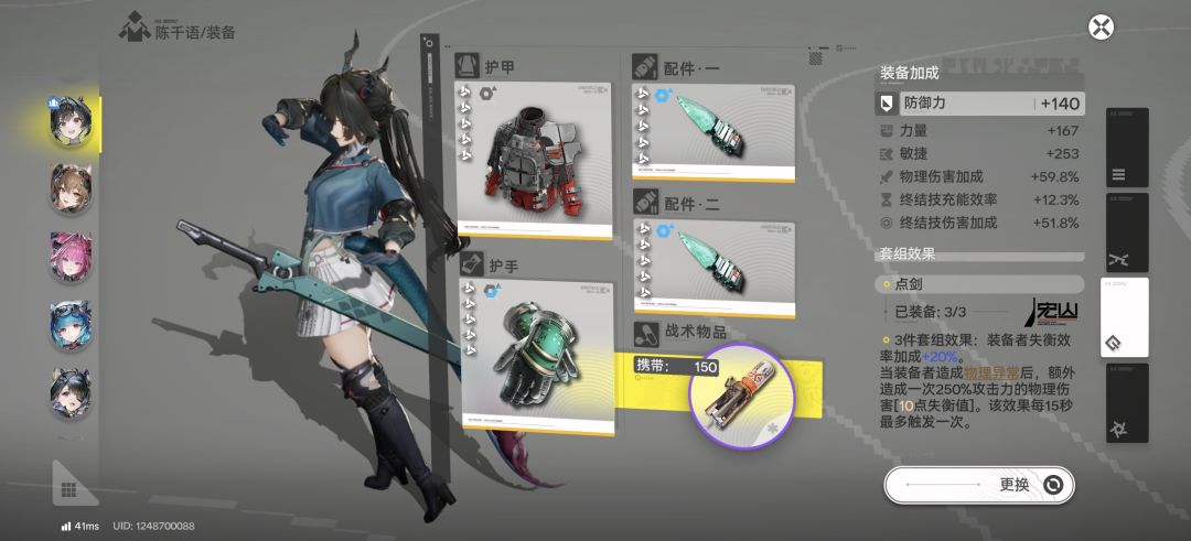 各位佬,想问问小陈装备 1