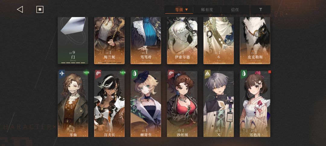 我这个优先养哪个角色啊 2