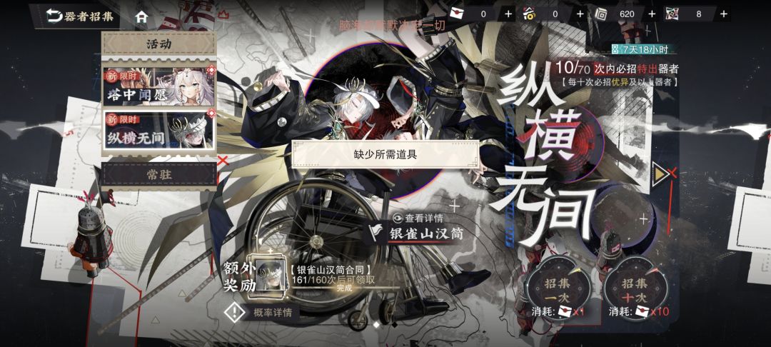 物华弥新bug 2