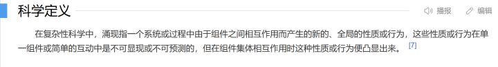 “涌现”主题下,我们小队给出的答案截图