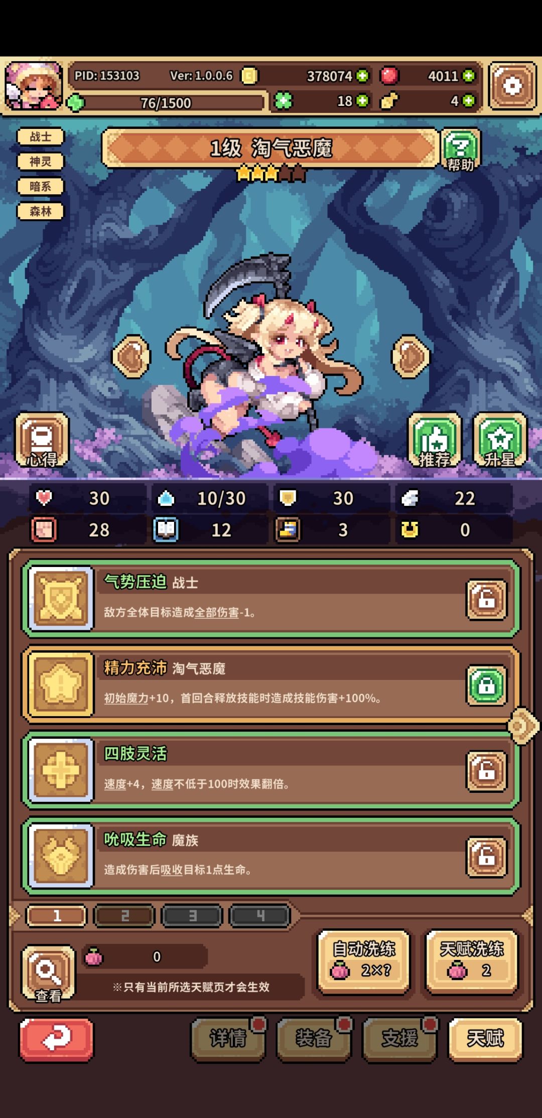 该踩坑都踩了,现在冰邪神求助 2