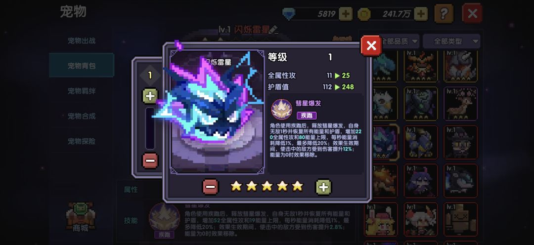 就牧师新套装提出疑问 1