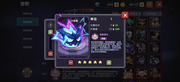 就牧师新套装提出疑问截图