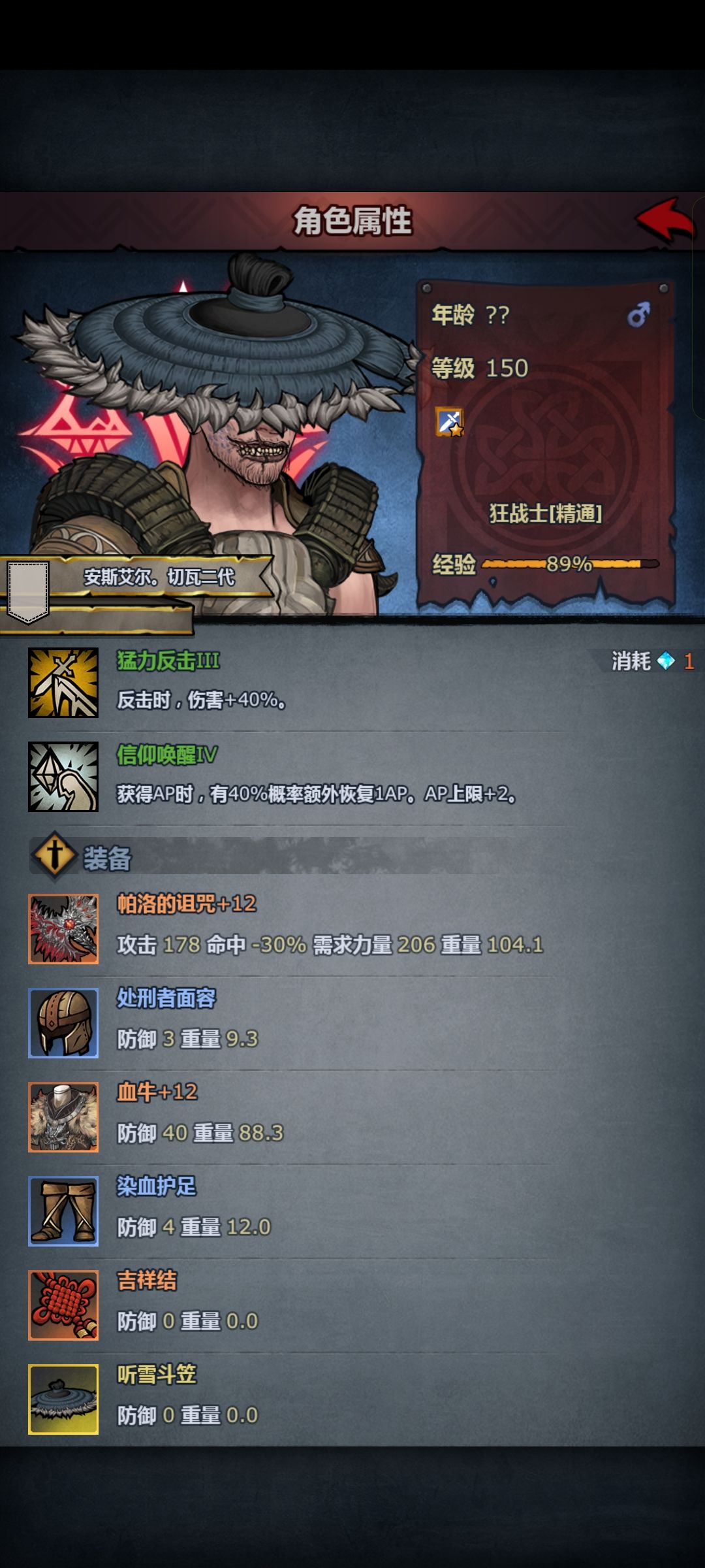 太过分了吧，我还只是个萌新啊 2