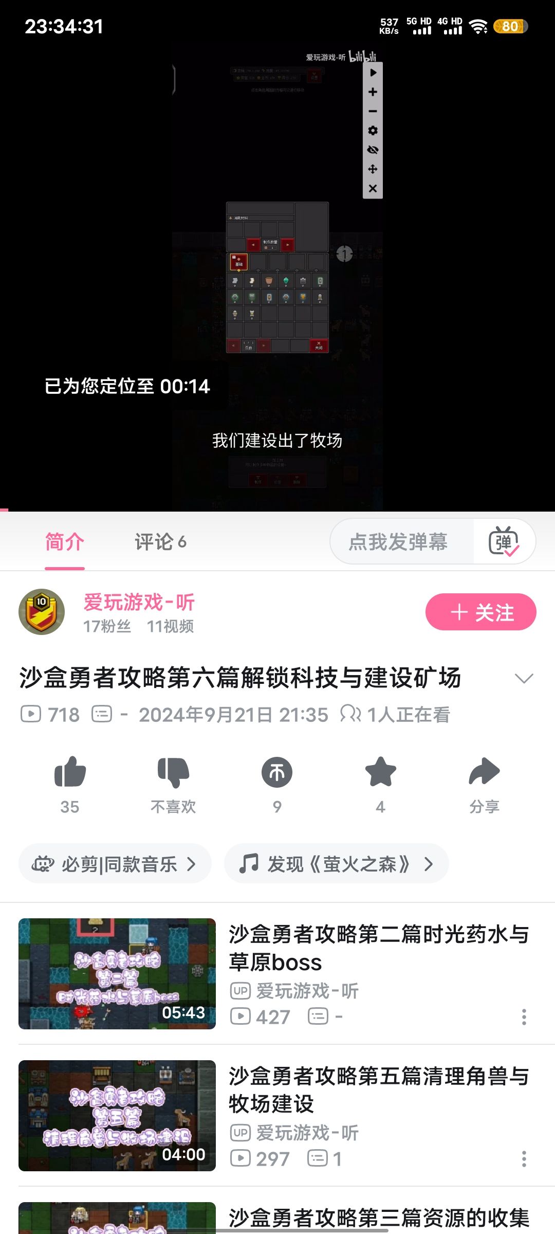 只能说刚玩这个游戏的小伙伴可以看看这个up 2