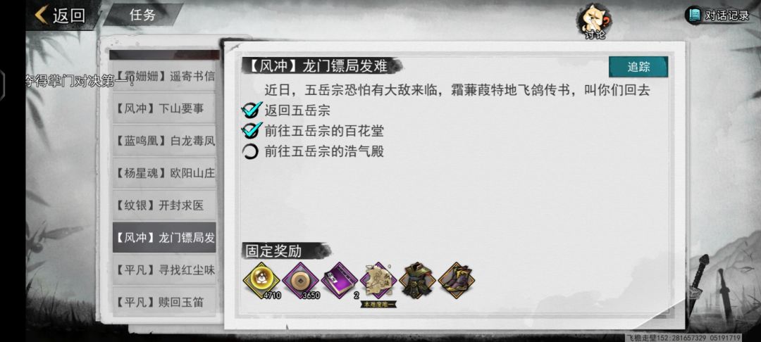 又又又出bug了,风冲情缘浩气殿 1