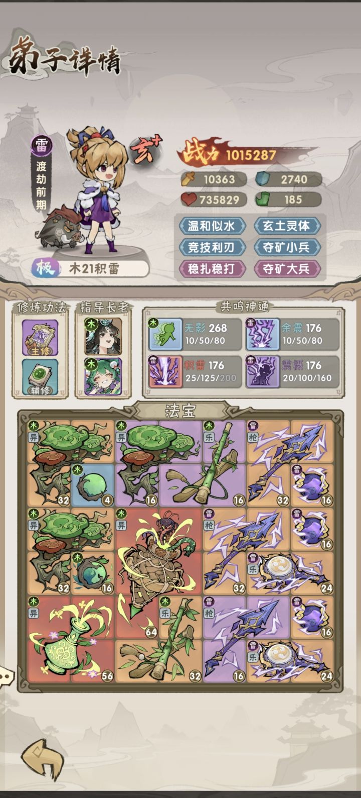 超低战力雷塔通关截图