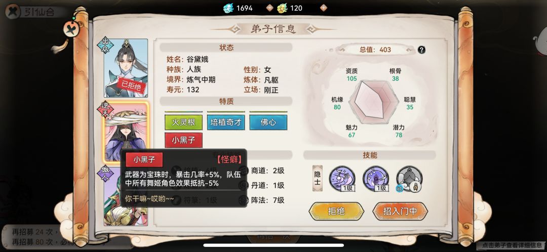 《逆天》 2