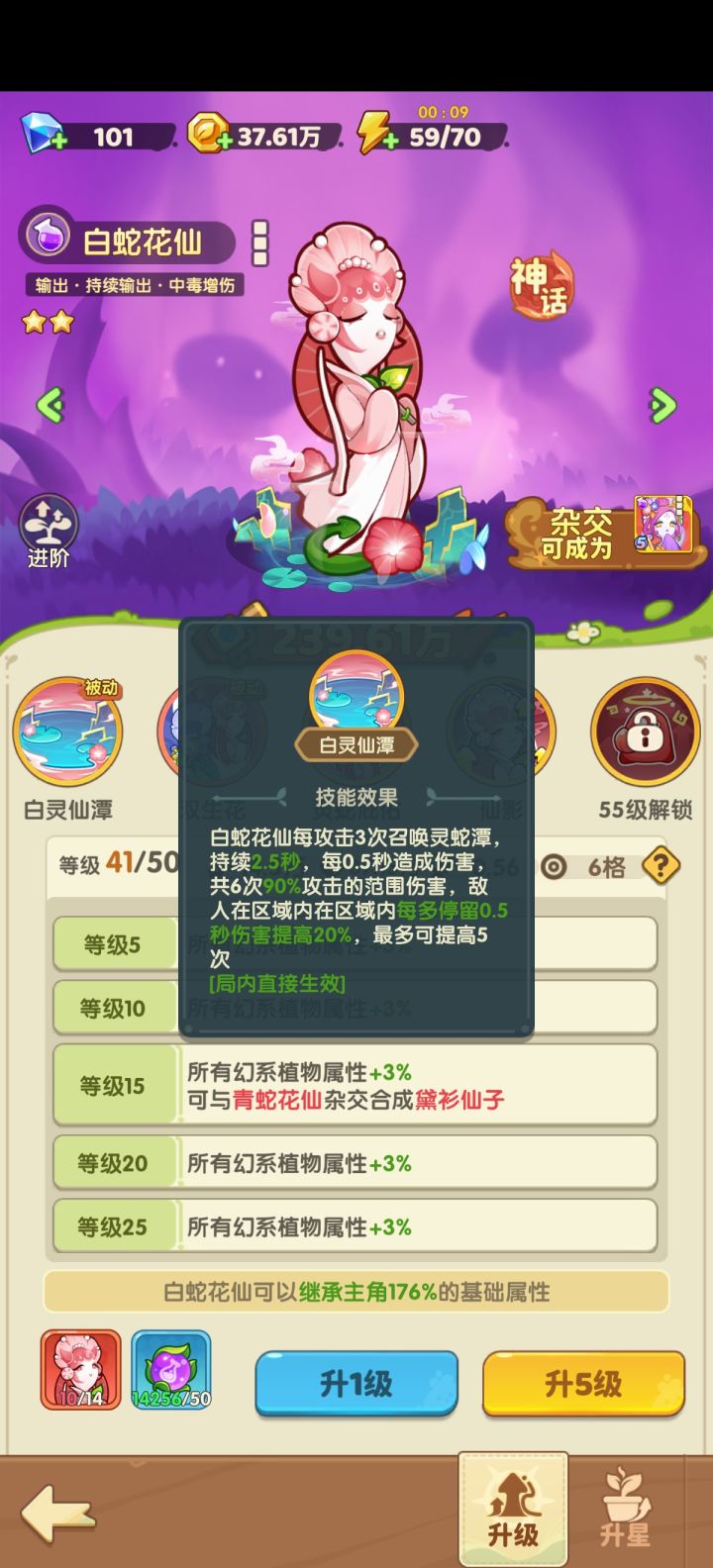 幻系数值是真的高截图