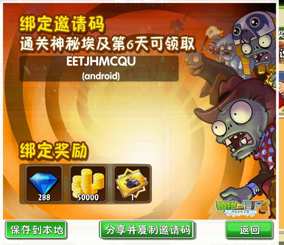 不仅加强金盏花,还多了个 2