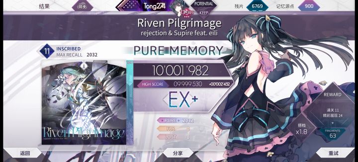 Riven Pilgrimage (INS) PURE MEMORY!!!截图