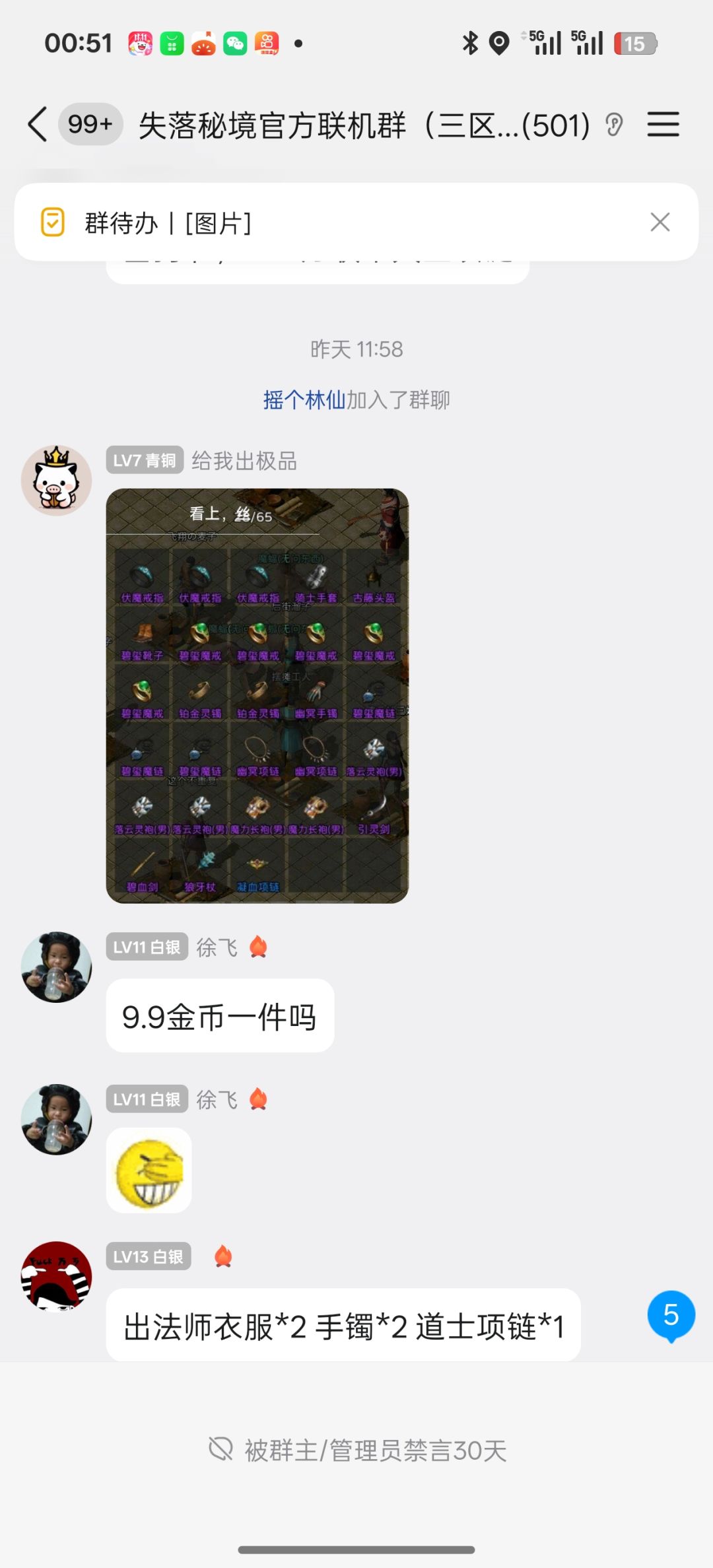官方开始偷偷收割了吗? 6