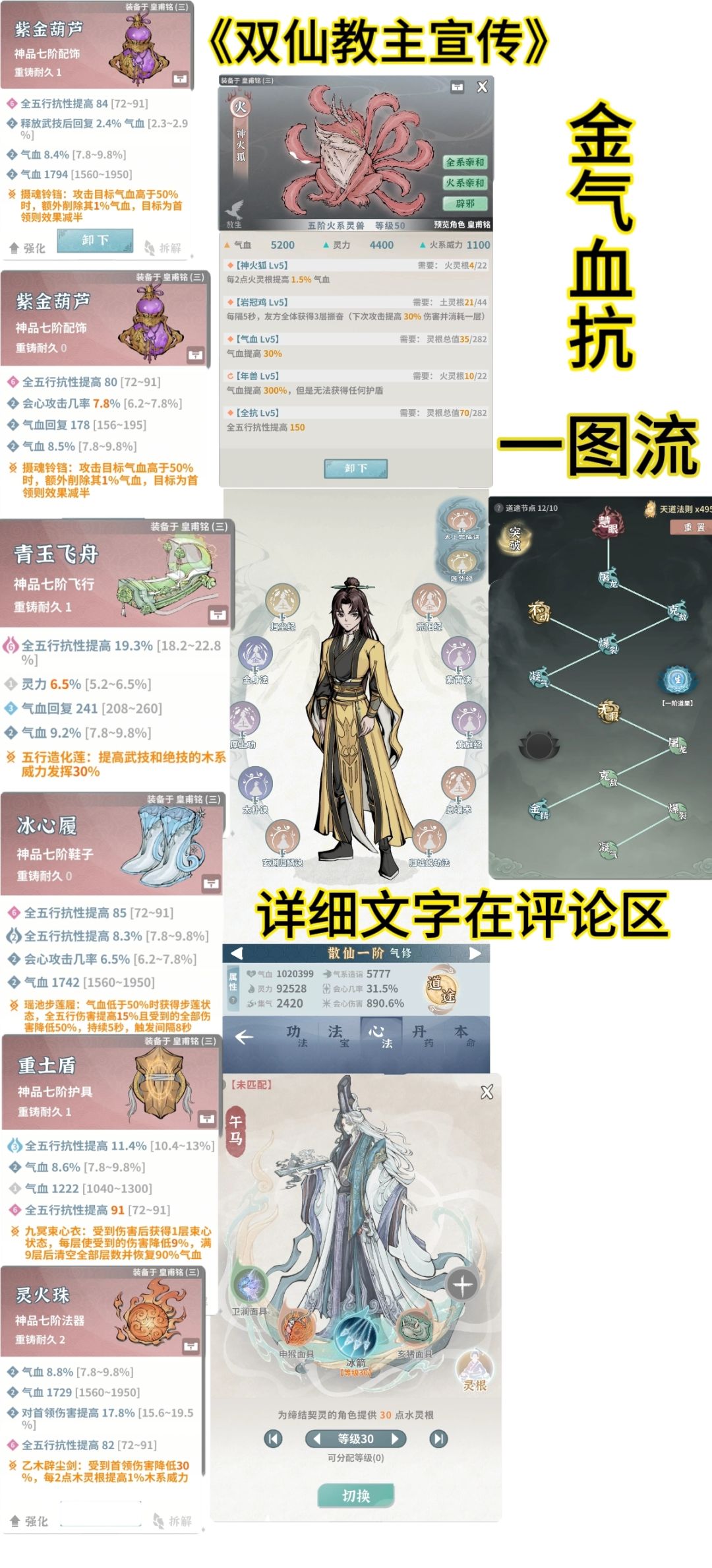 (散仙)适合资源不多的血抗流 2
