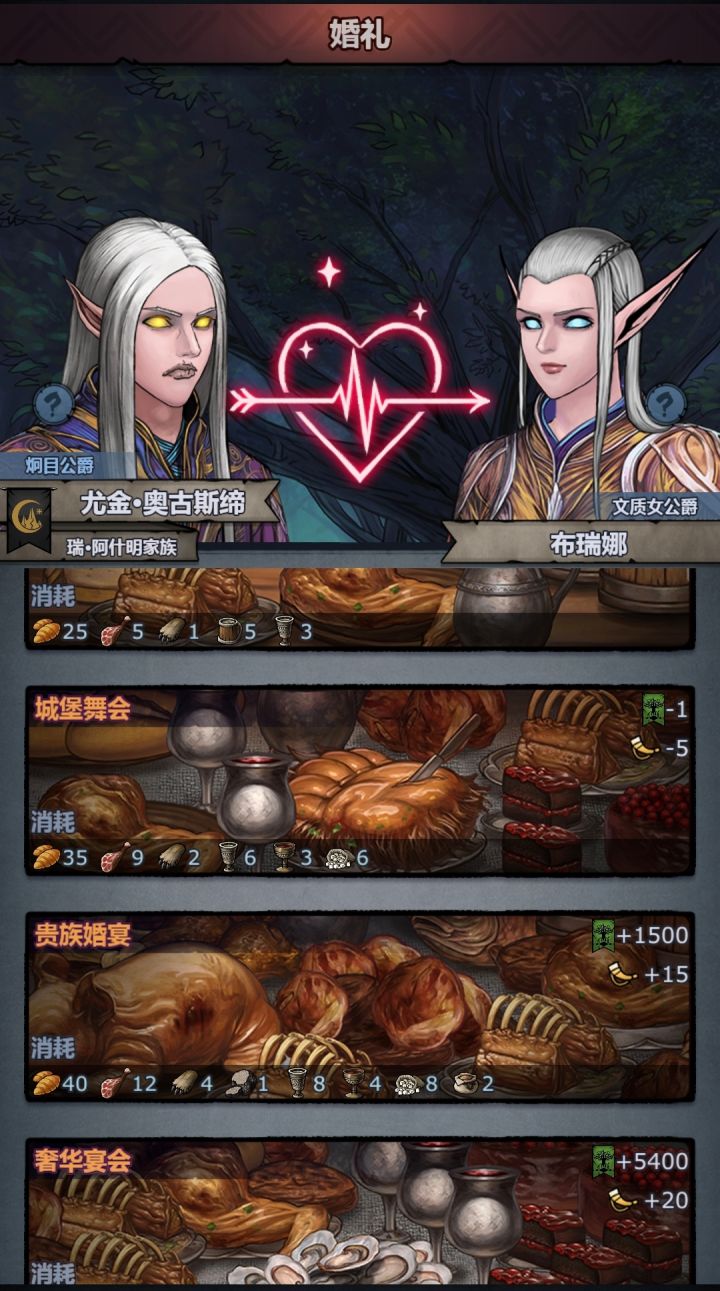 宴会可真是个好东西截图