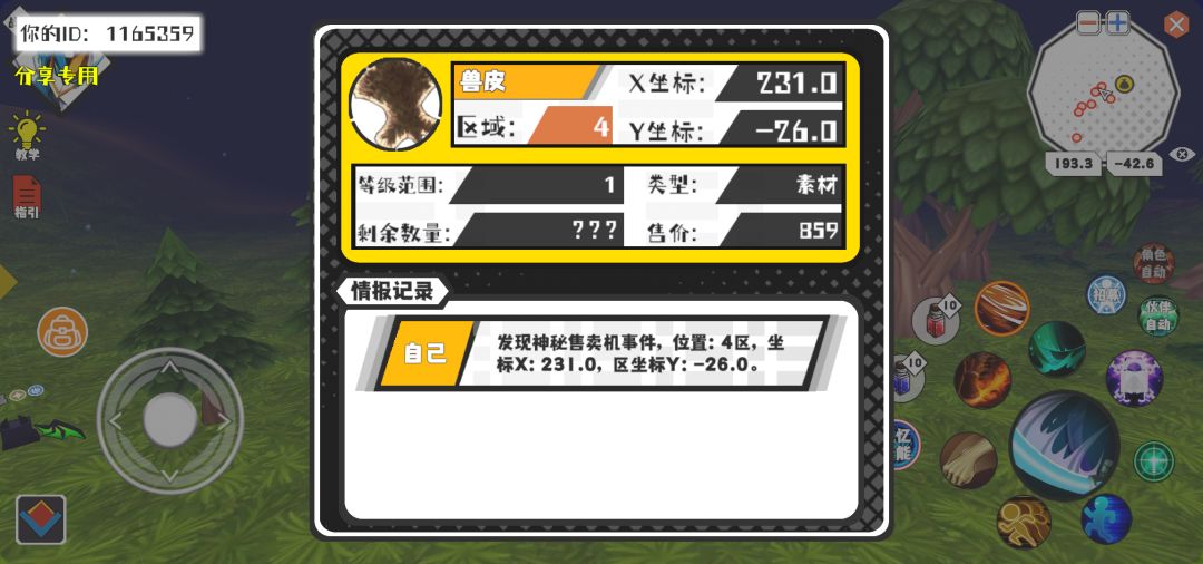 事件分享 1