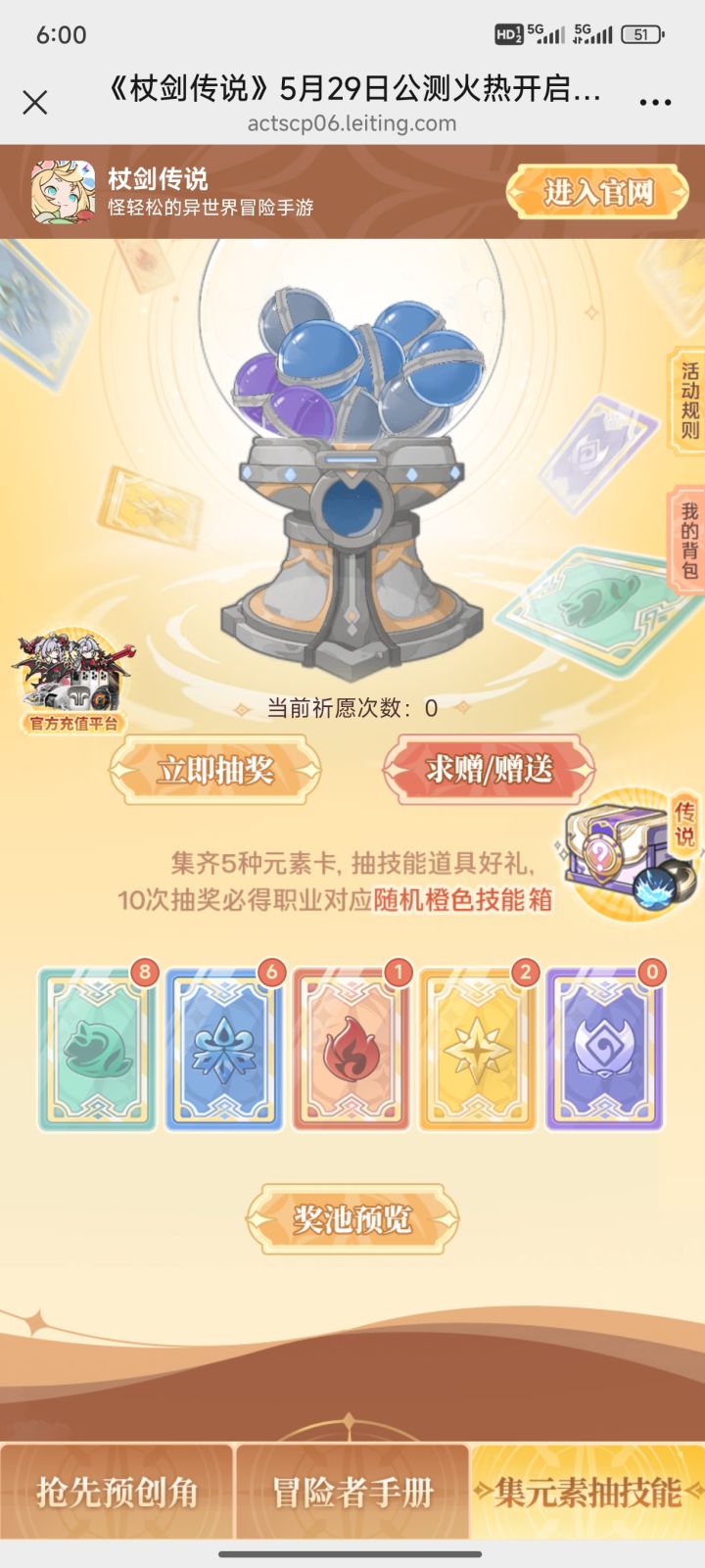 风冰换暗火截图
