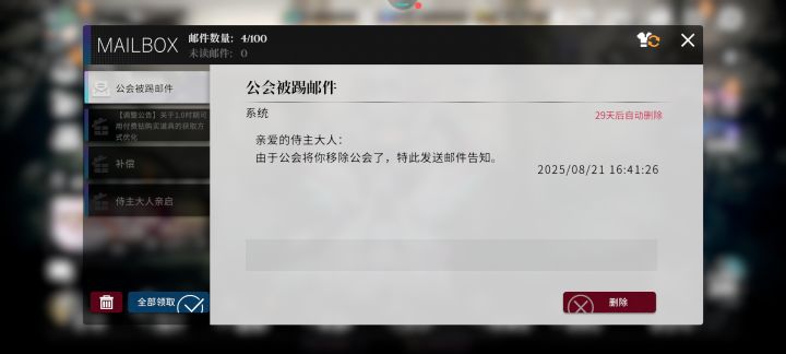 公会被踢了,还要cd?截图