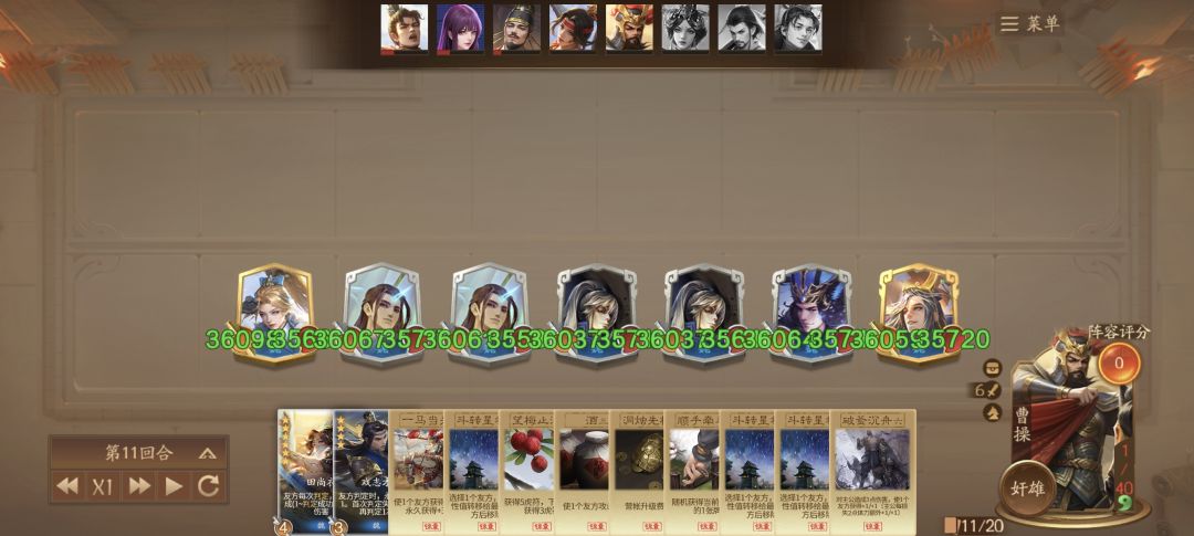 袁本初不愧是大魏开团手 2