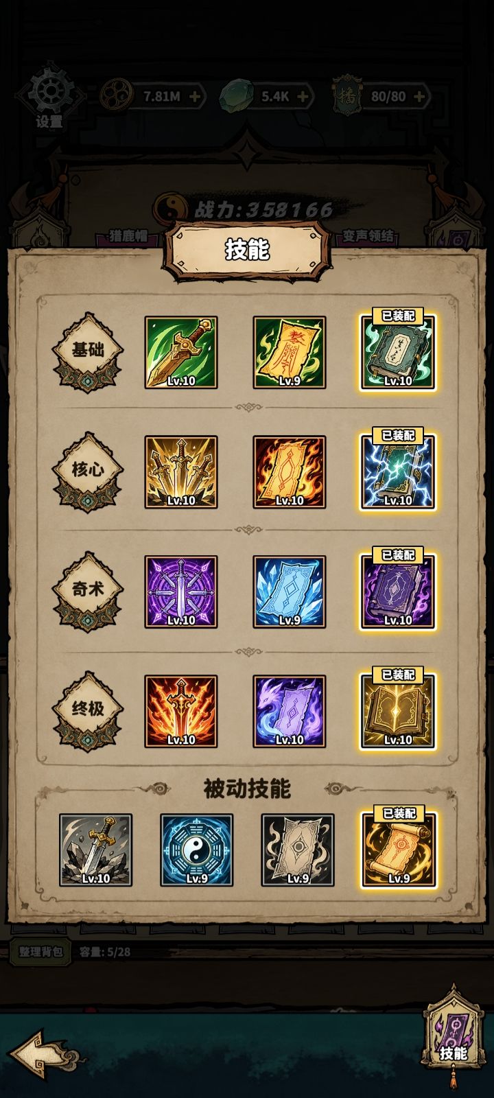 凶宅进阶攻略(通关全收集版本) 9