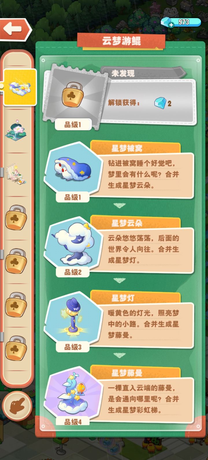为啥少一个截图