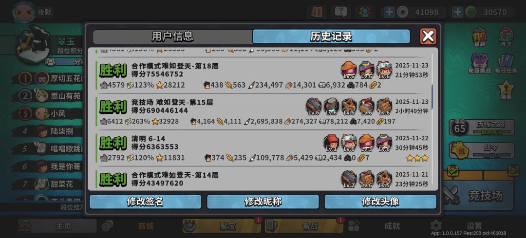 墨守孤城攻略丨难如登天第十五层7亿分 1