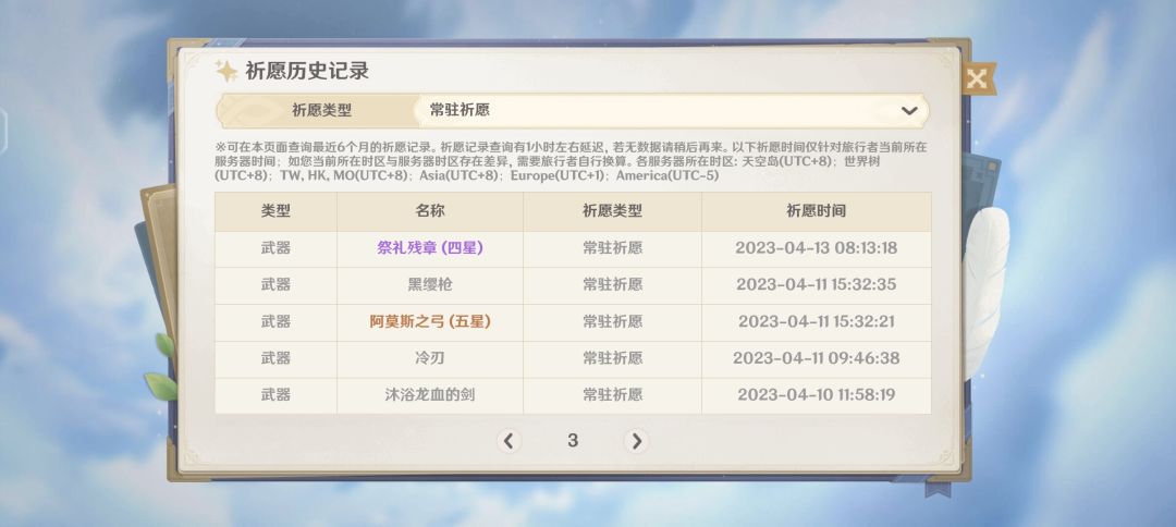 终于转运了截图