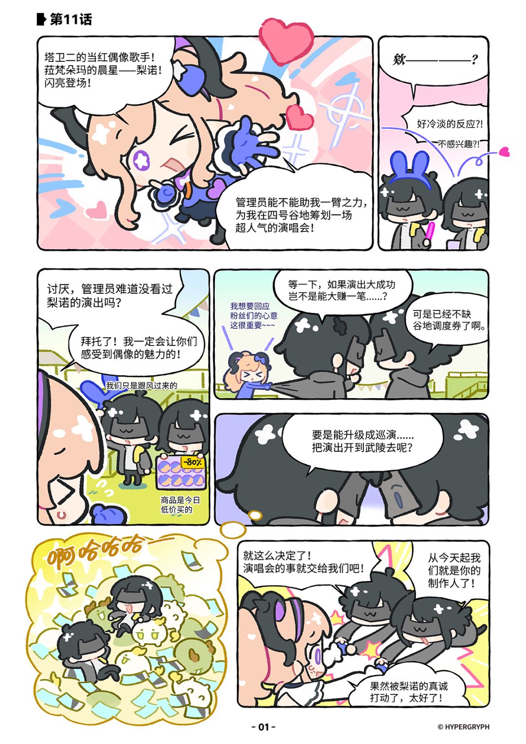 是live哟~! 2