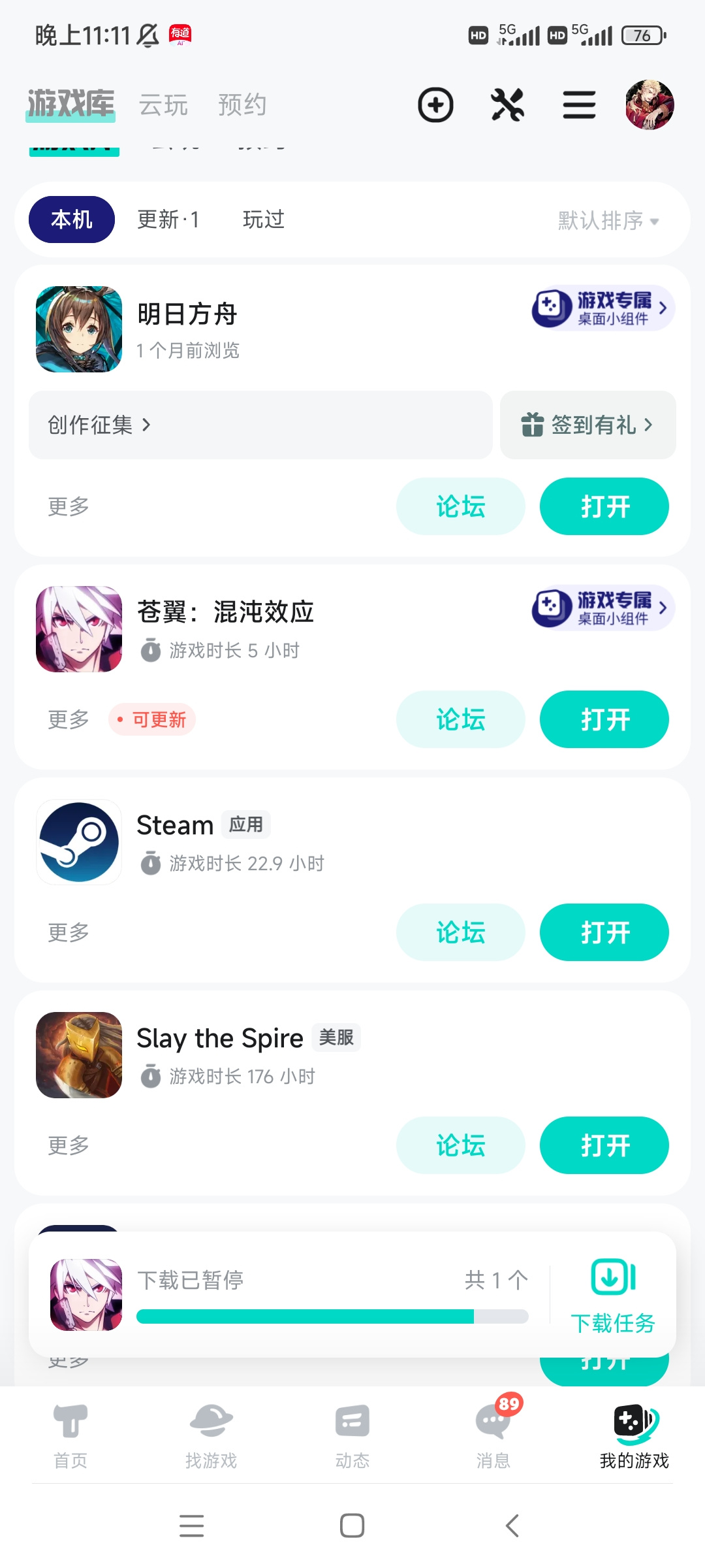TapTap