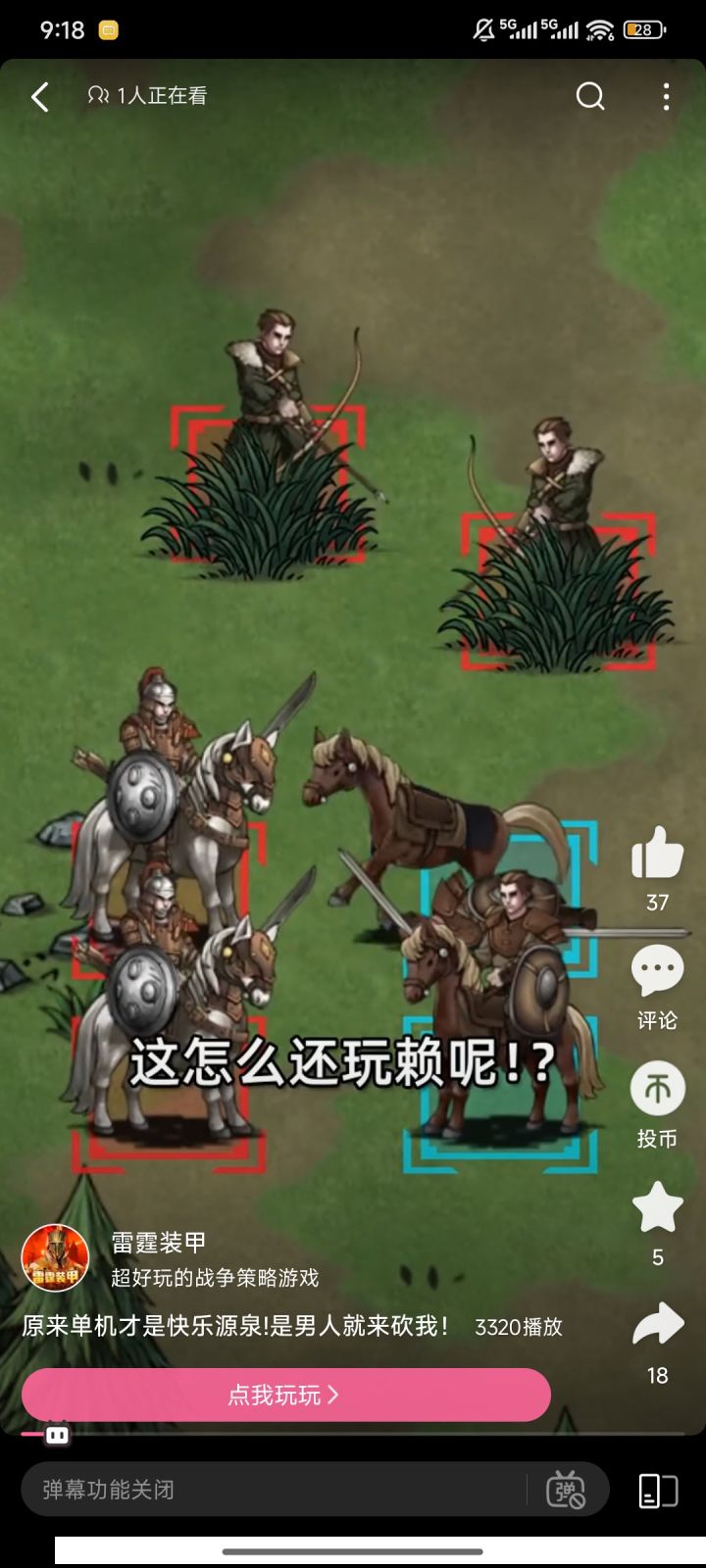 诸神也是好起来了截图