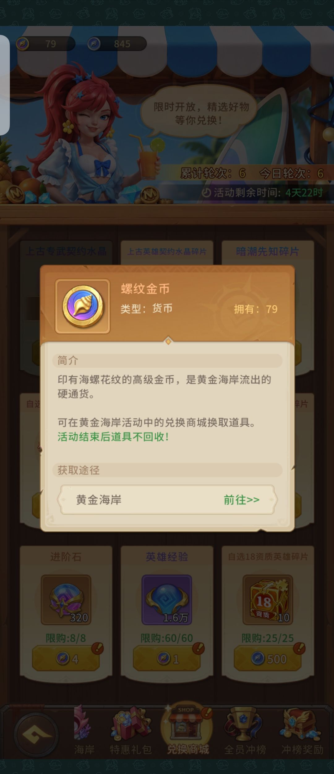 黄金海岸不被发现的细节 3