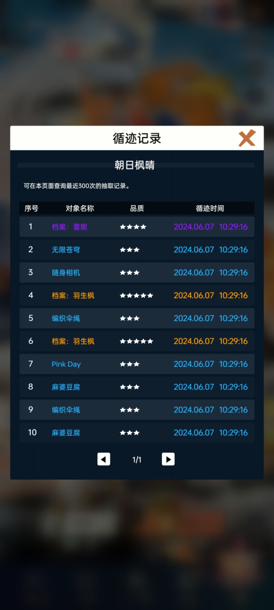 提个建议,吞升级过的心彩。 2