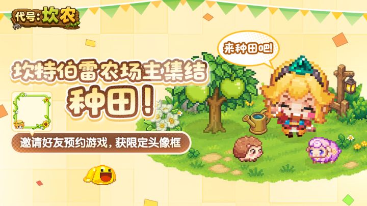 坎公新作快了?坎农开启预约截图