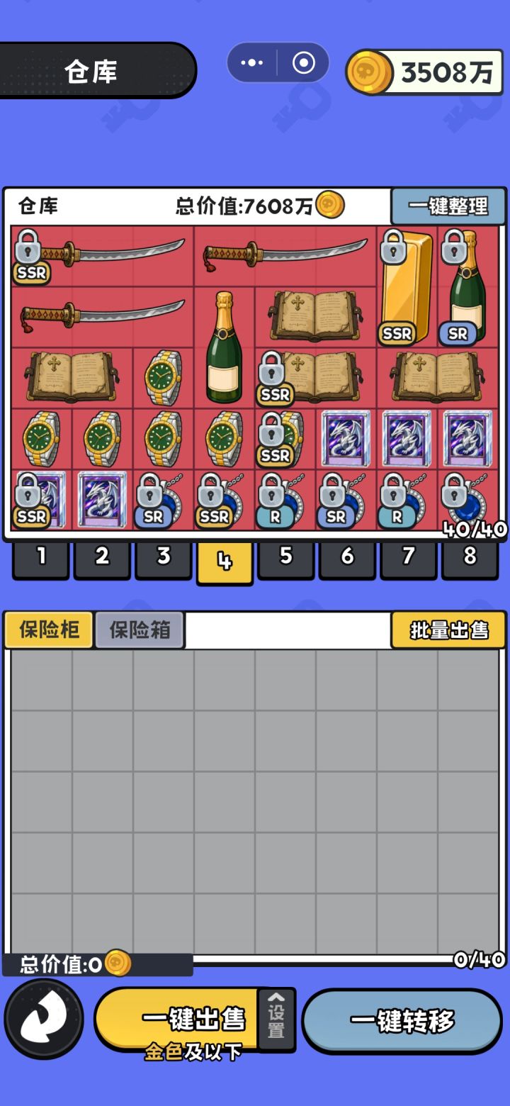 已玩不欠。截图
