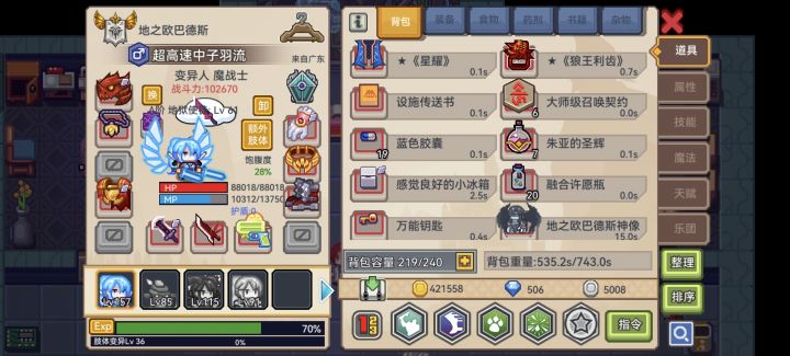 刚回归，看攻略瞎玩了几天截图