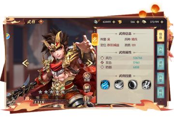 《远征三国》手游孙策和哪个英雄搭配好？