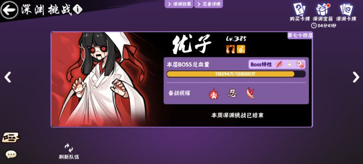 全服首破73截图