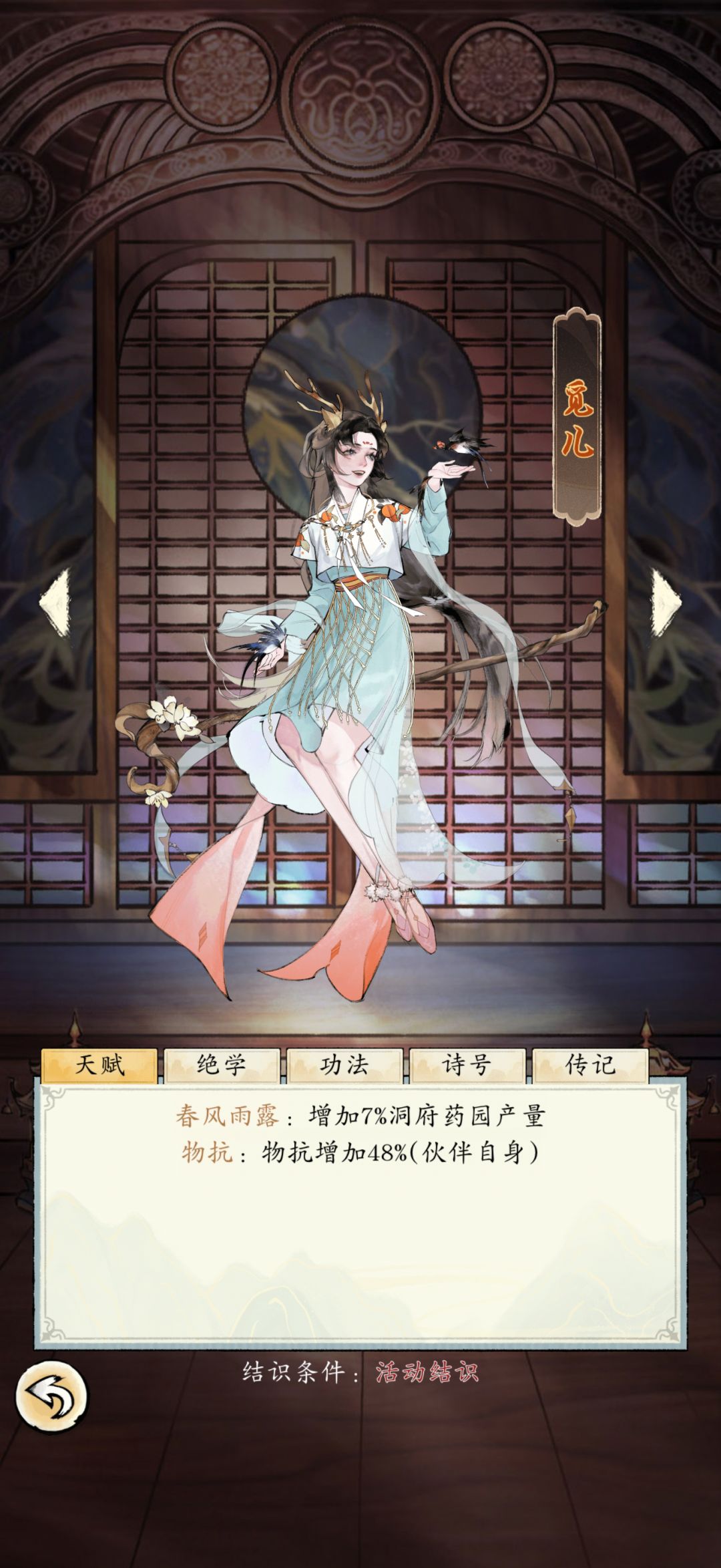 叶秋霜,觅儿 2