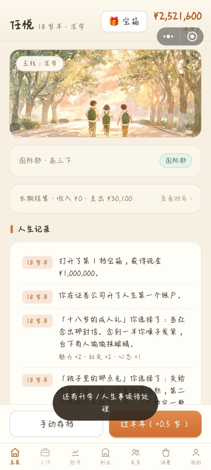 卡了截图
