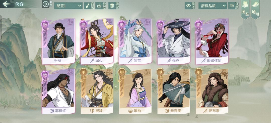 求大佬指点 角色该怎么带 1