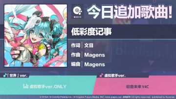 🎵歌曲情报🎤