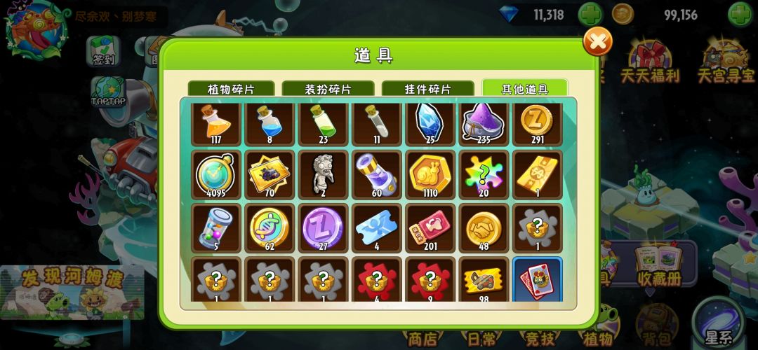 希望友友们帮我改进一下氪金攻略 3