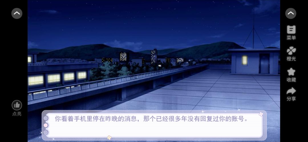 安利橙光游戏的不可多得的好看作品 4