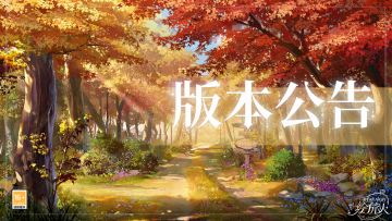 【学院公告 | 3月6日不停服更新公告】