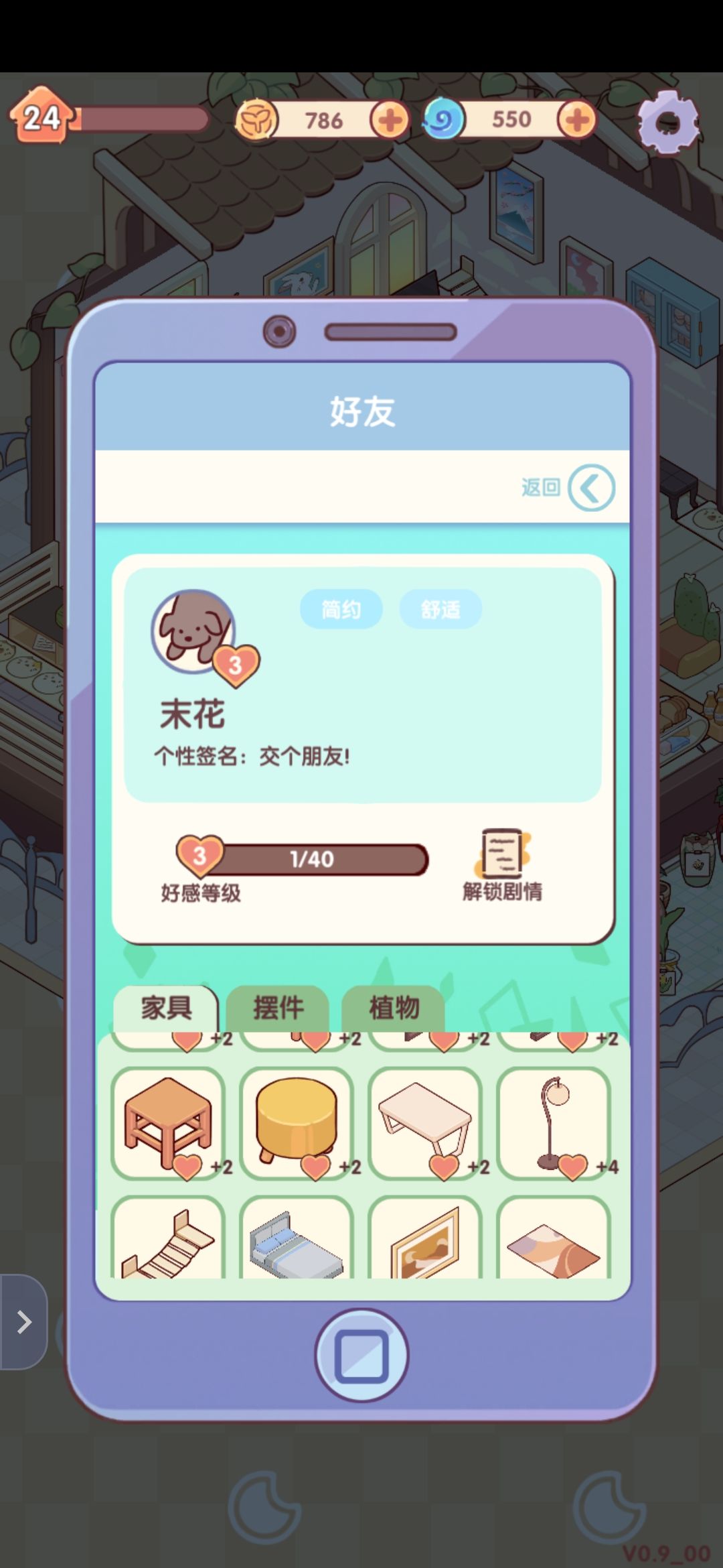 一些建议（1） 6