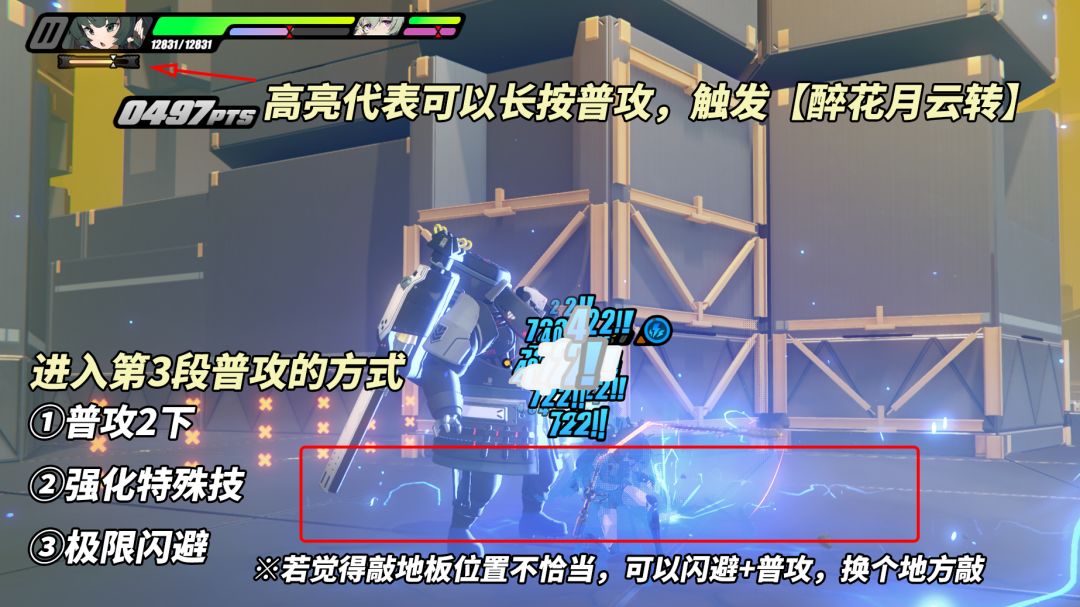 【1.1攻略征集】青衣快速养成攻略 2
