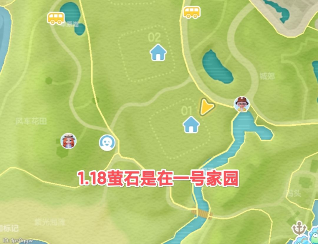 1.18萤石、溜溜橡木位置，兑换码18点发评论截图