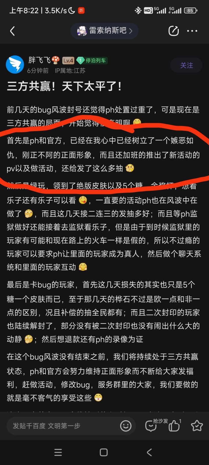 标题五个字截图